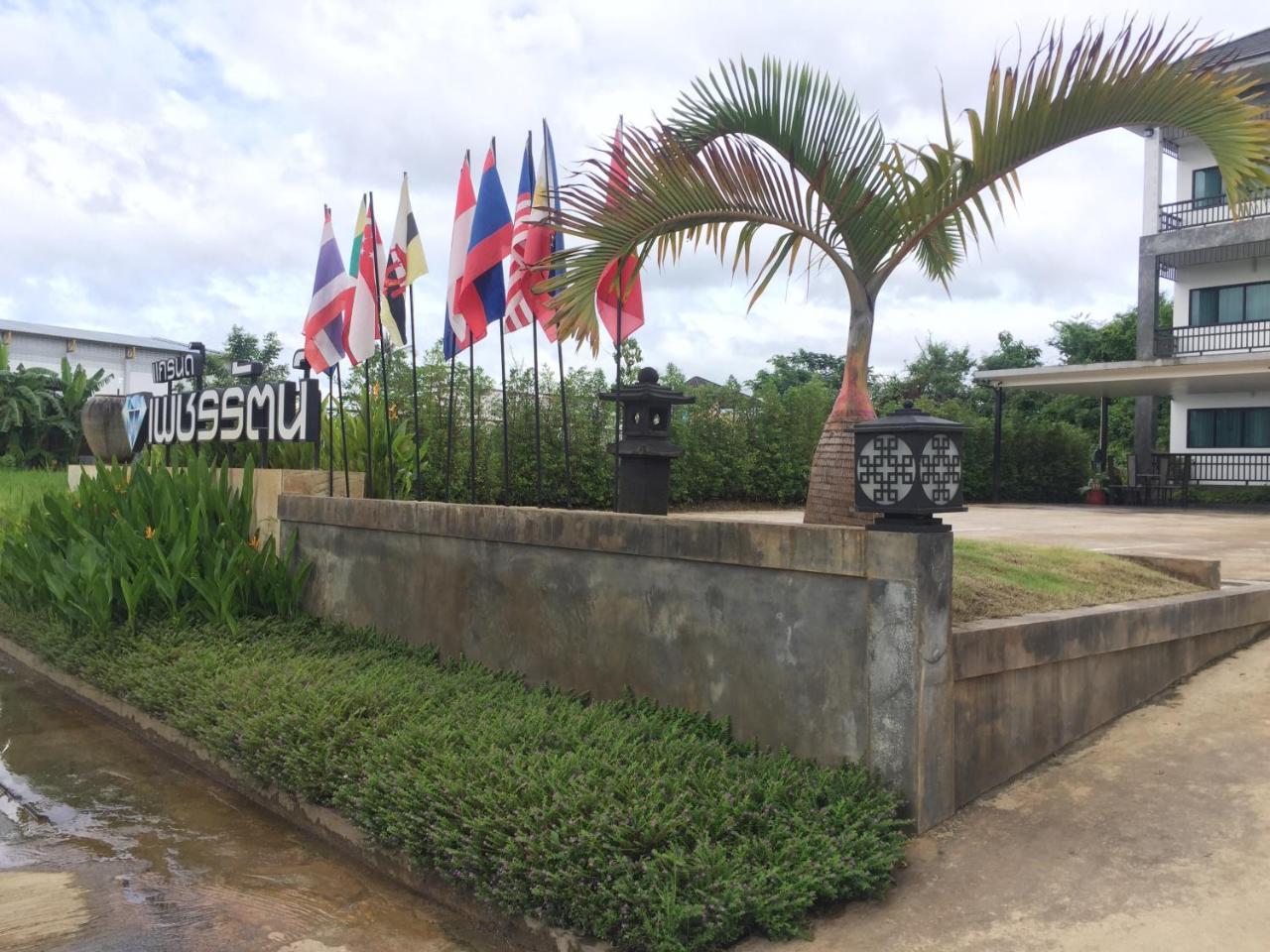 Phetcharat Grand Hotel Maesot 湄梭 外观 照片